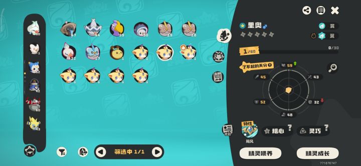 不懂翼王截图