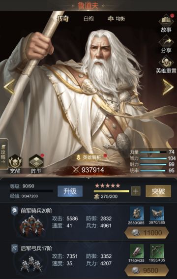 《帝国雄师》新手入门前七天攻略