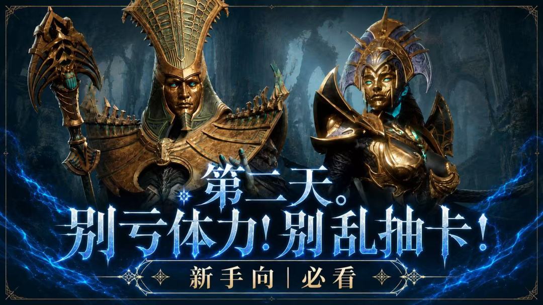 【新手攻略】新区开荒第二天｜体力溢出就落后！截图