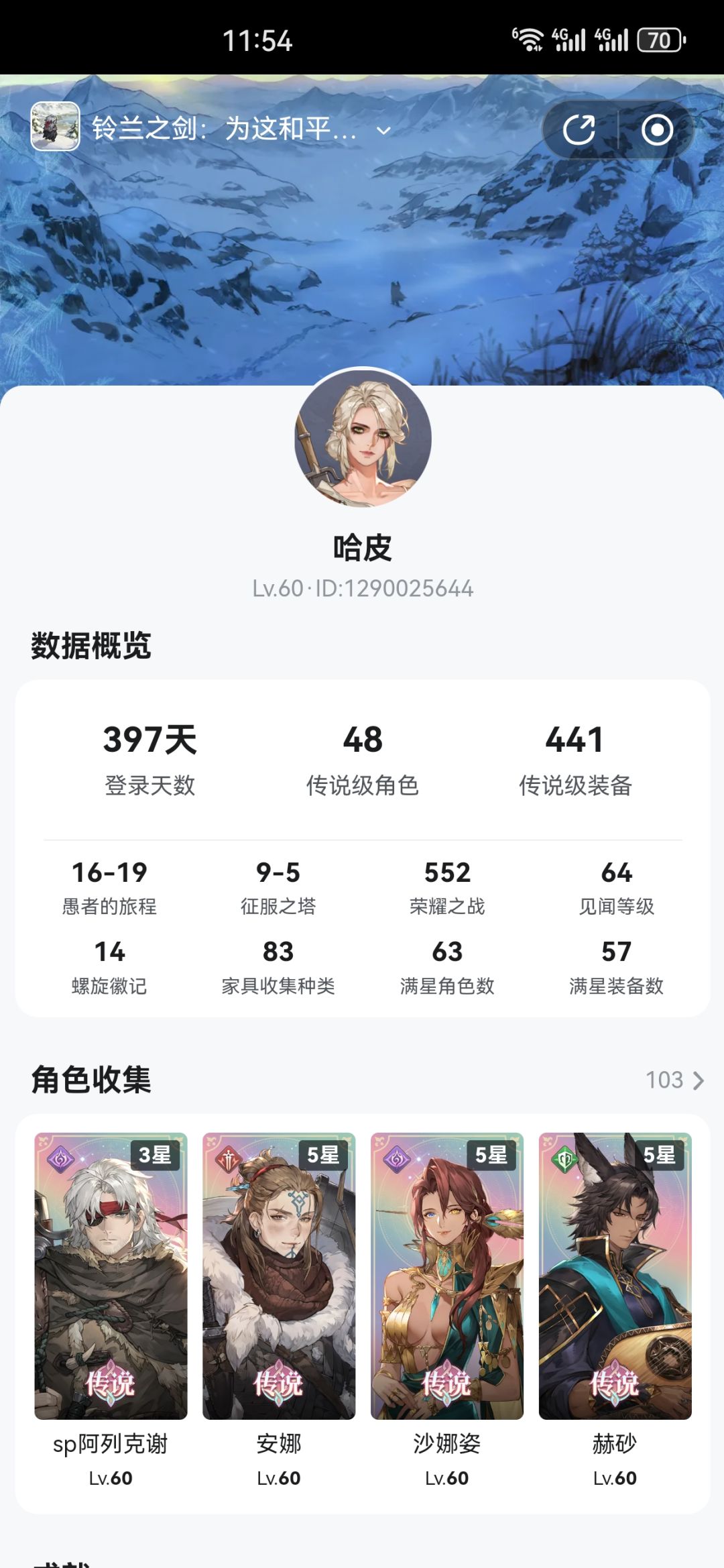 迷宫饭预热入的坑,一天签到没断 1