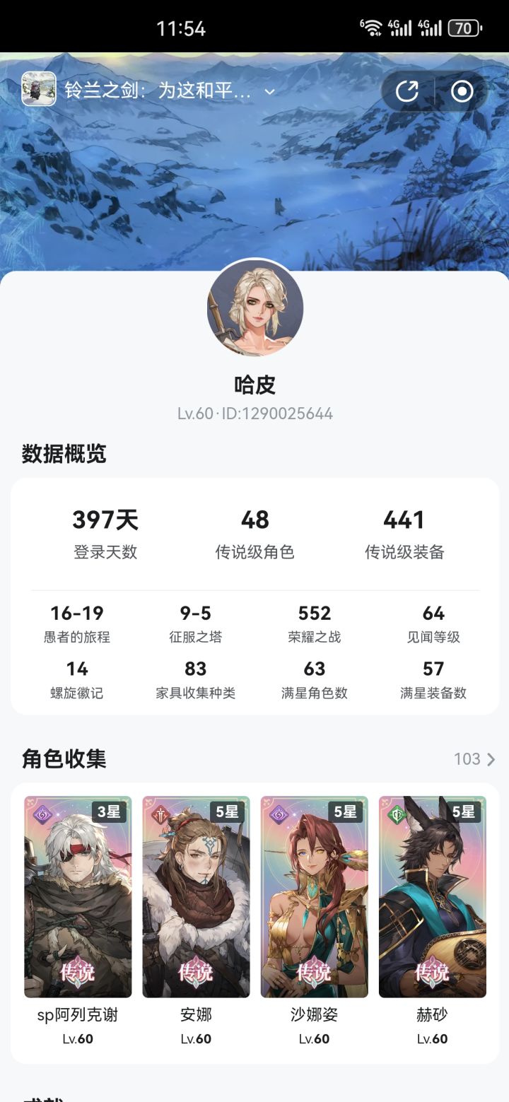 迷宫饭预热入的坑,一天签到没断截图