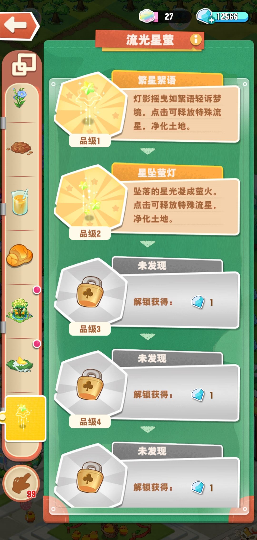 求 3