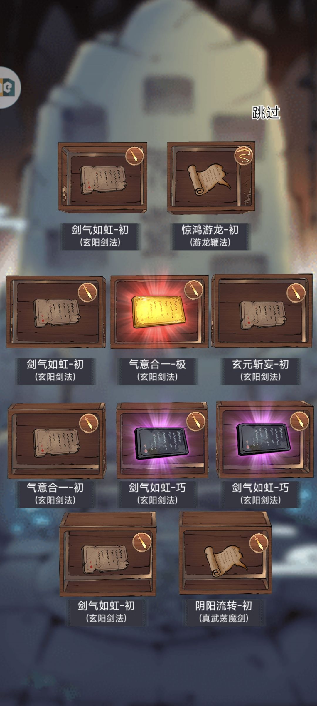 目标是玄阳剑仙!665 1