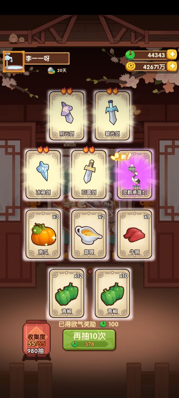 天呐98发才抽空截图