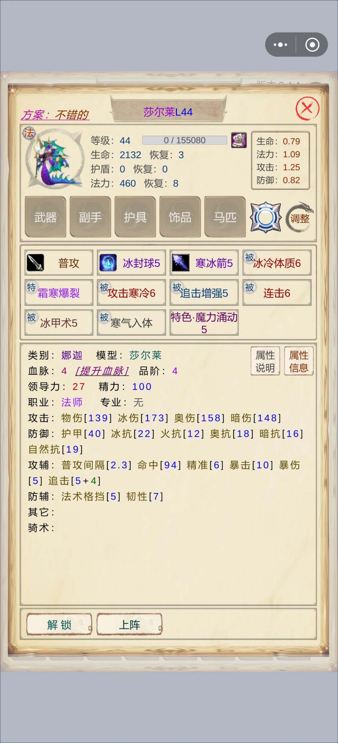 莎莱尔那个好一些,太难刷了 3