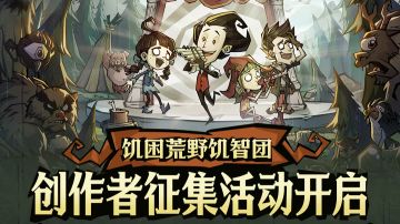 冬天生存技巧