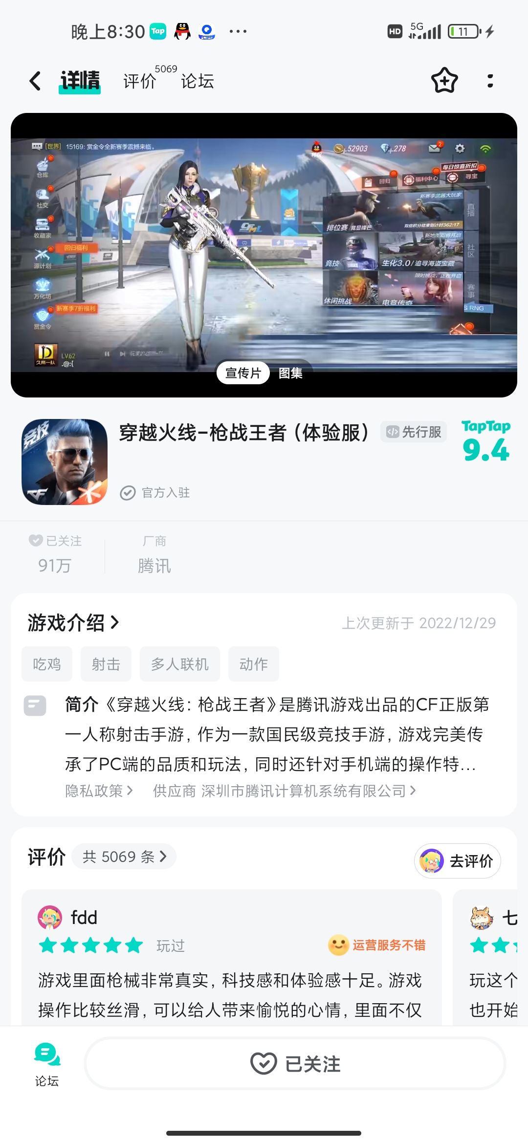 申请体验服资格 1