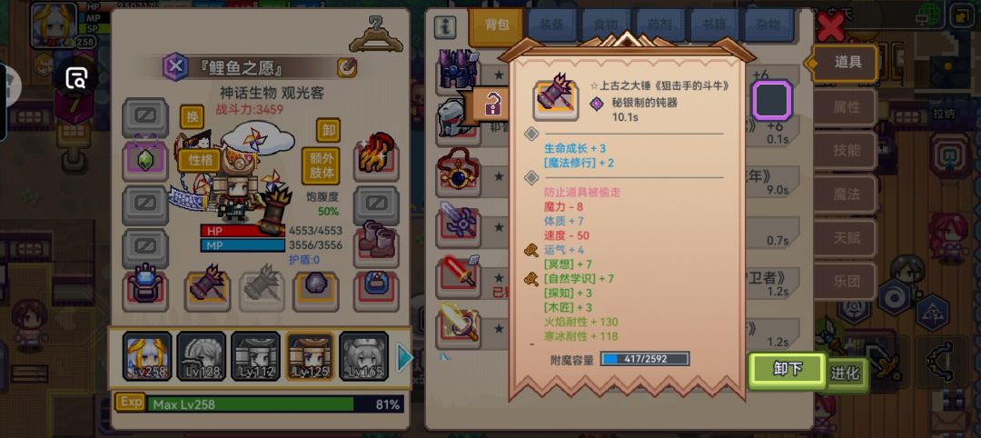 免死流神力！！！😄 3