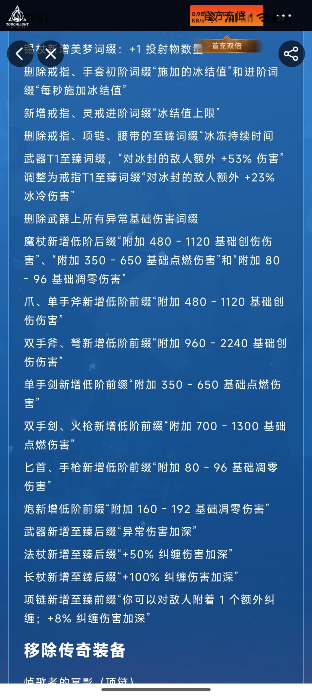 火炬暗改实锤! 2
