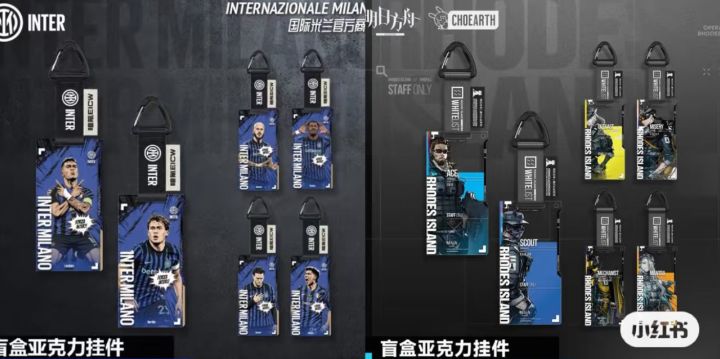 国际米兰周边撞款《明日方舟》通行证周边,商品被紧急下架!截图