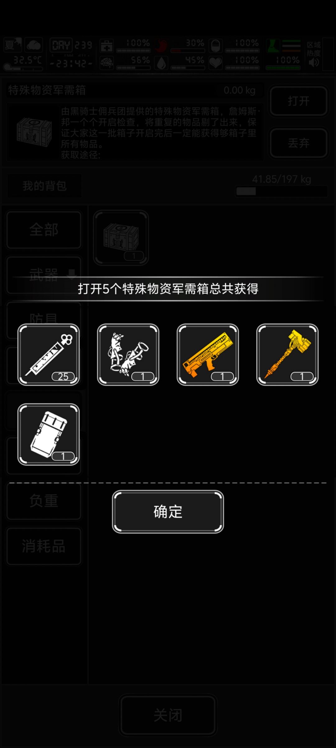 230天开出高斯和动力锤截图
