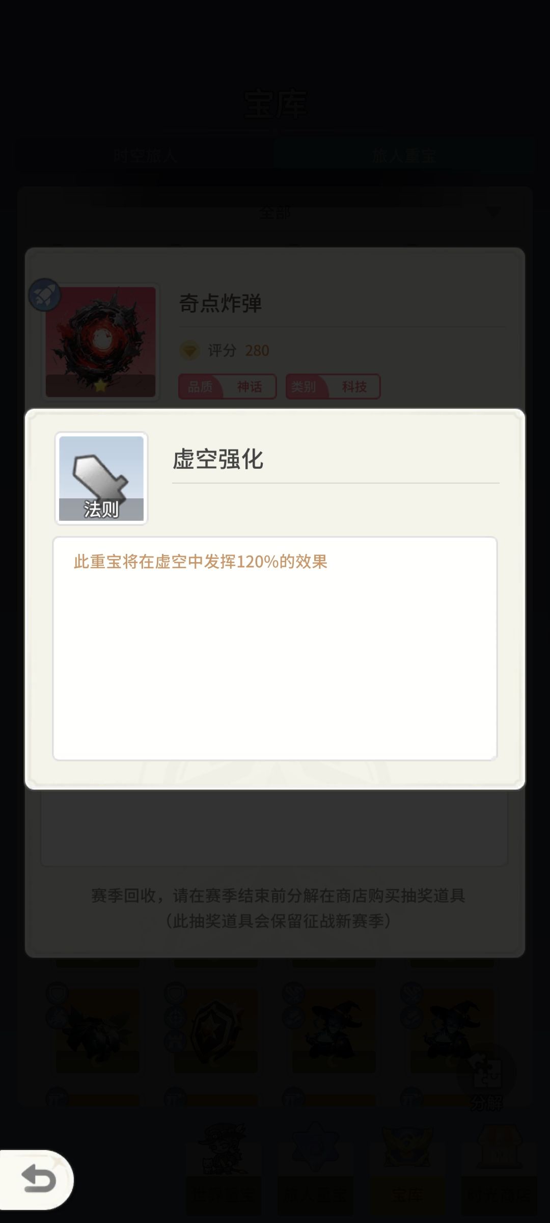 重宝的更新个人见解 2