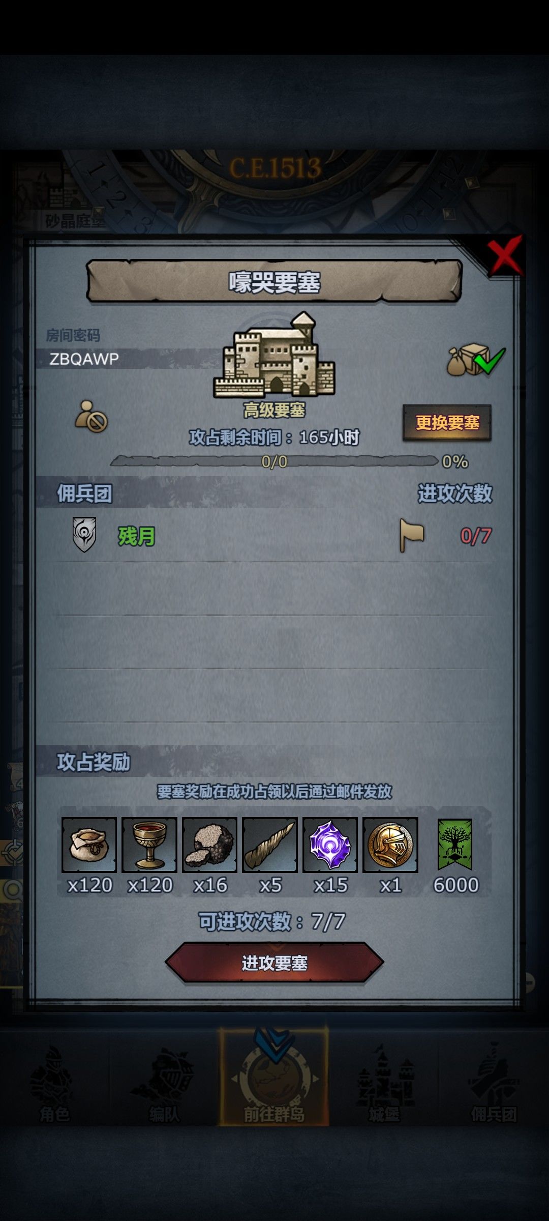周车人满收 3