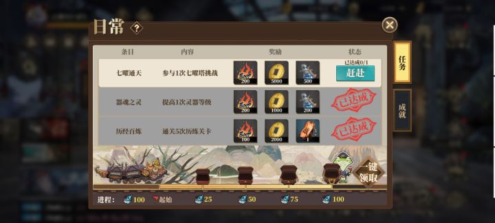 选择进阶难度截图