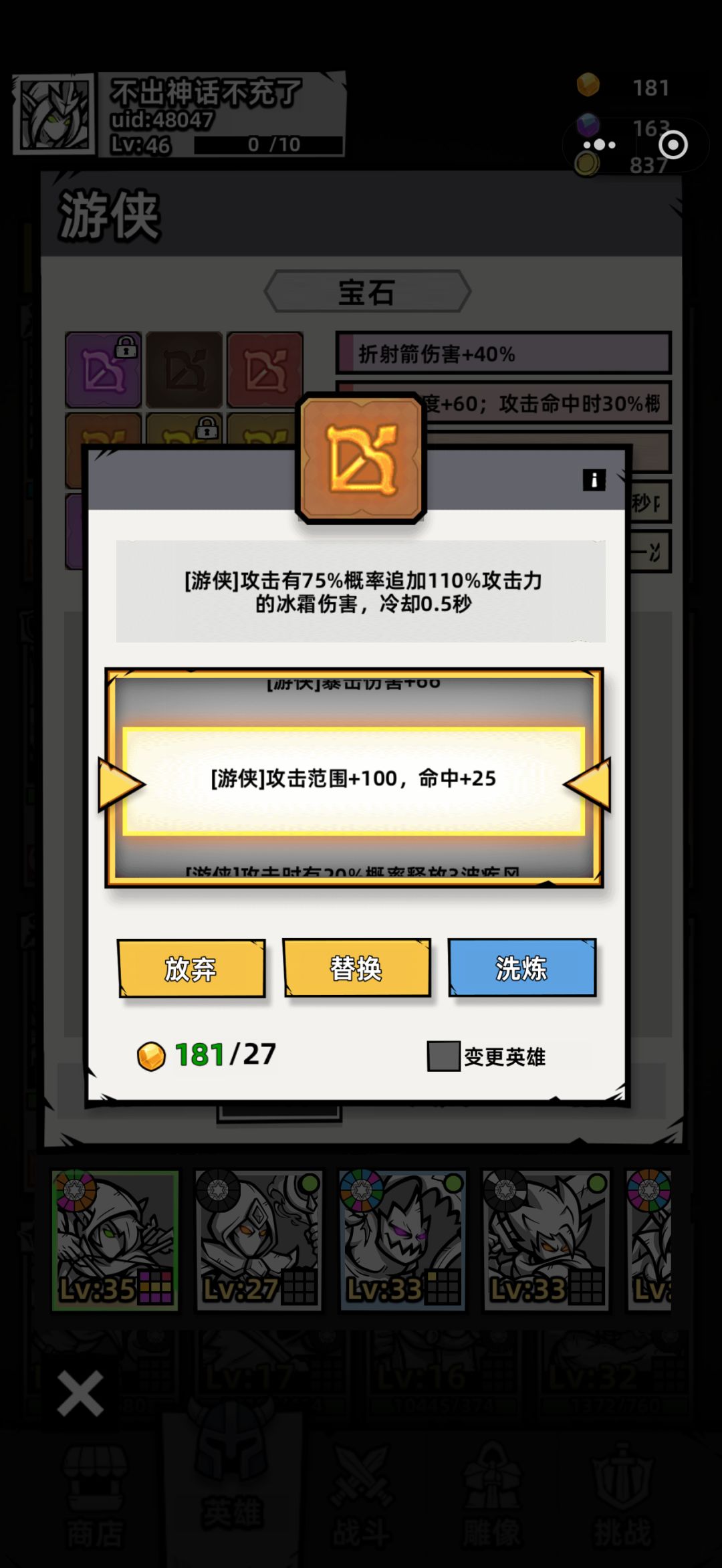 260关游侠乱杀 3