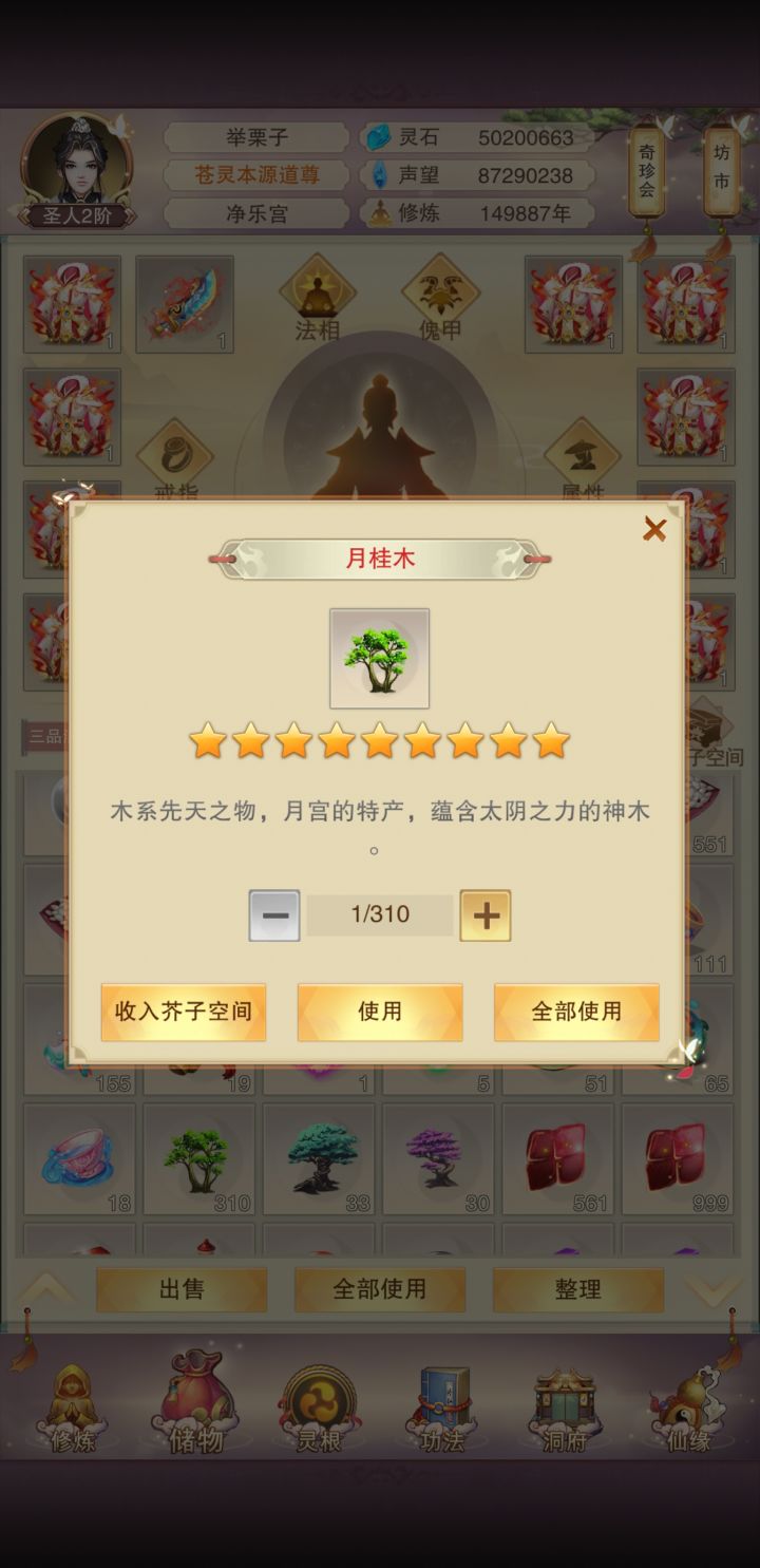 所以,这玩意儿你们留着做啥?截图