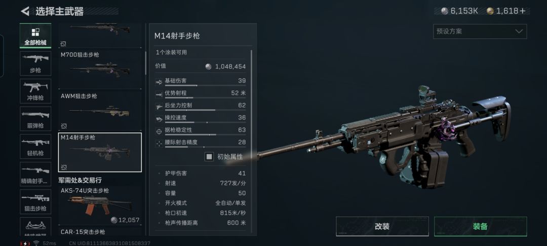m14属性这么差 1