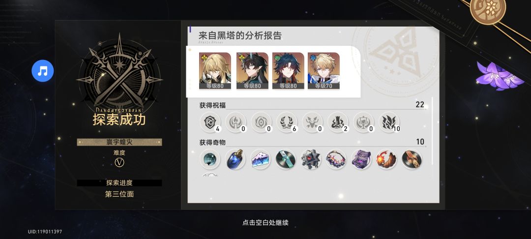 哈哈哈哈哈哈过了过了,本座终于过了,本座没疯 1