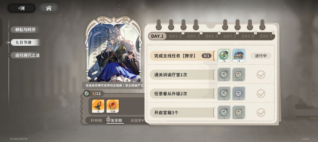 开服资源统计 3