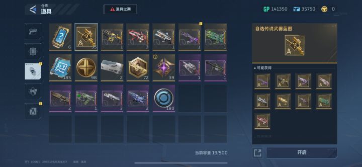 请问截图