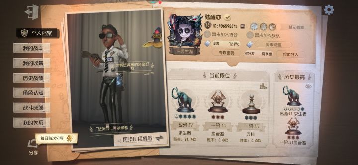 第五历程截图