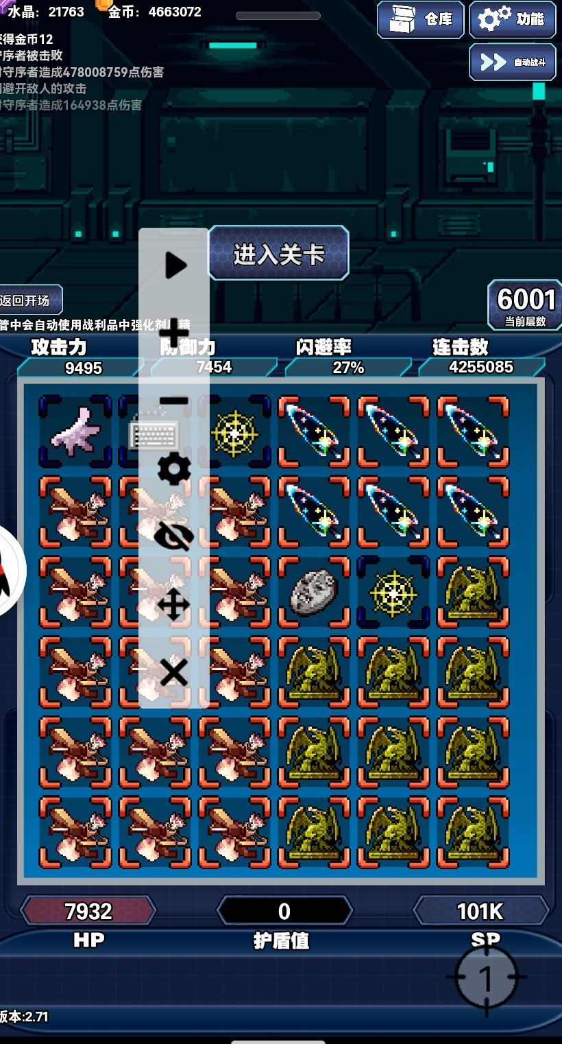 7000层1000w连击数记念 2