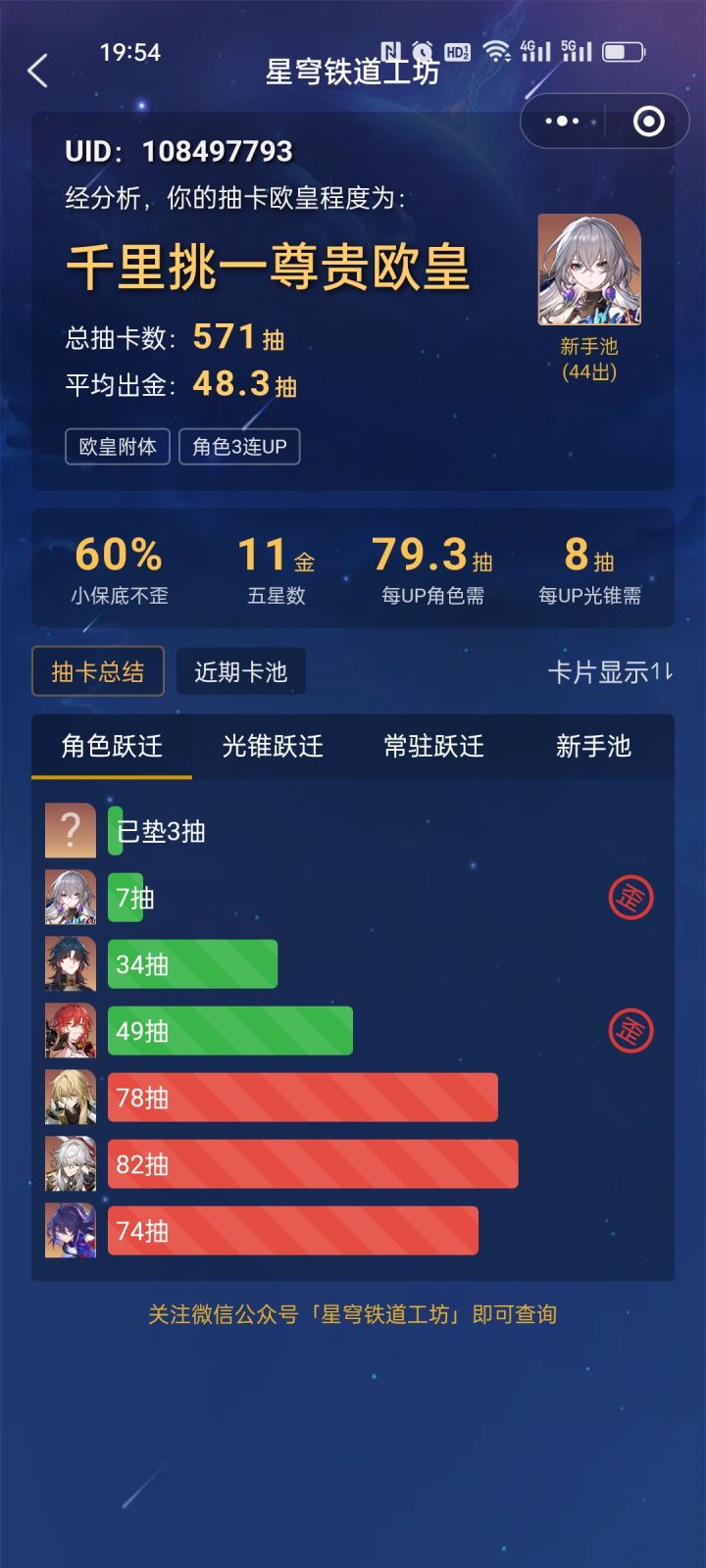 歪了鸭子,不亏截图