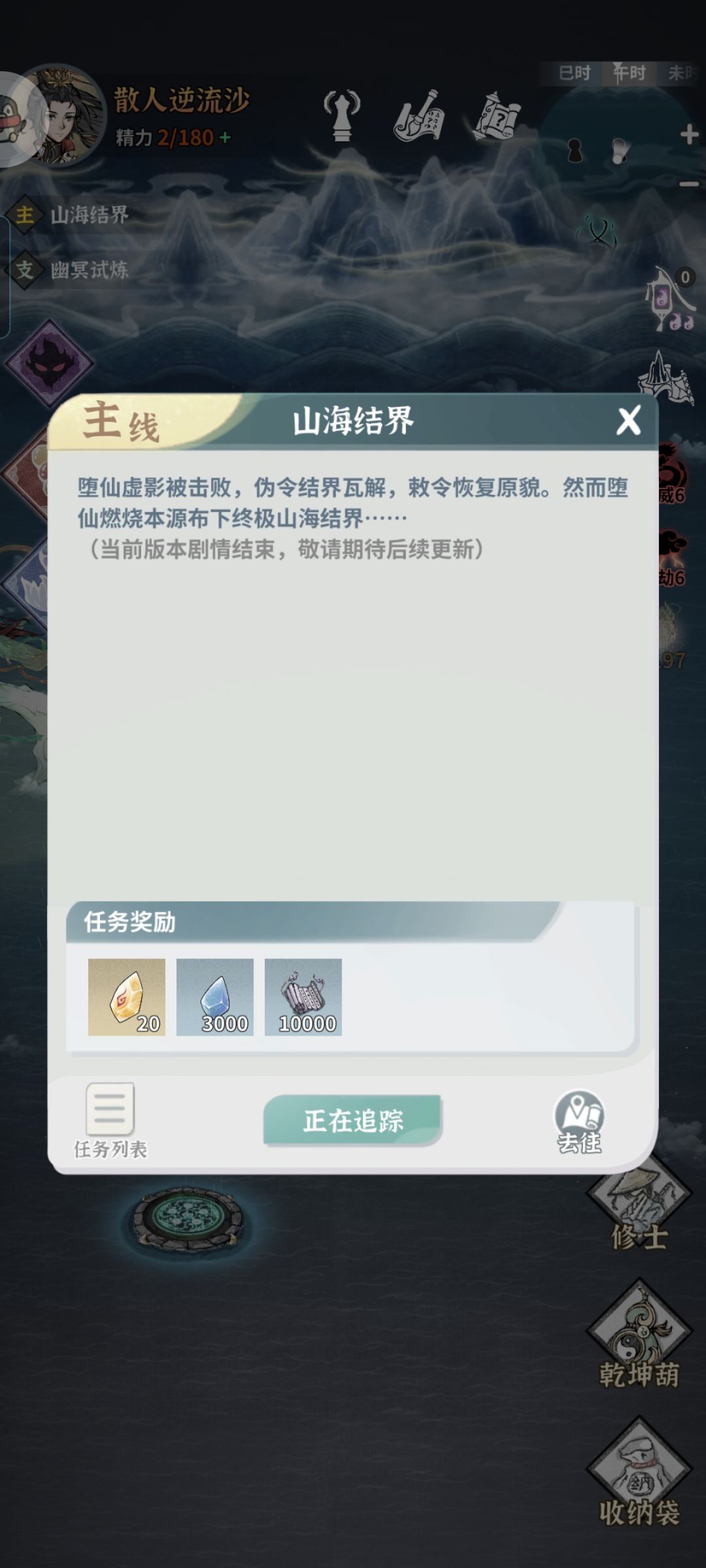 堕仙想带我飞升有没有搞头! 1