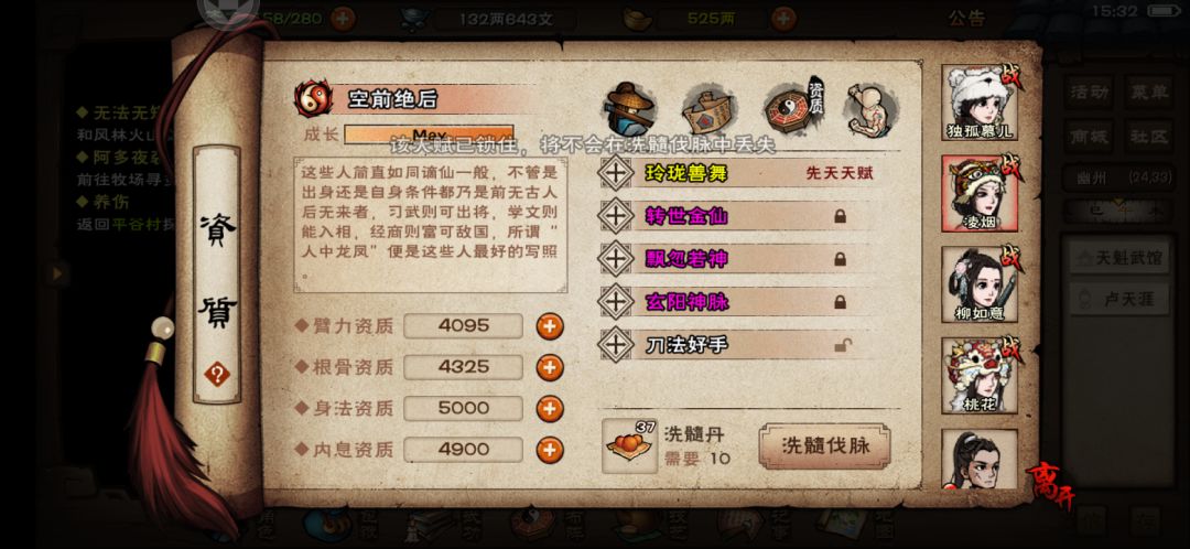 凌烟这样能成不,还是说用混元更好? 1