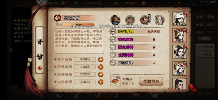 凌烟这样能成不，还是说用混元更好？截图