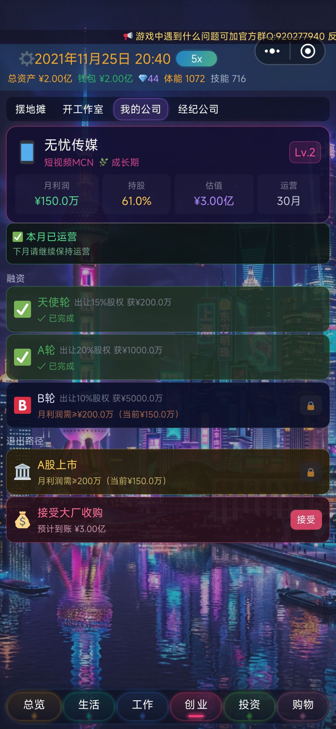 月利润150就不会涨了 1