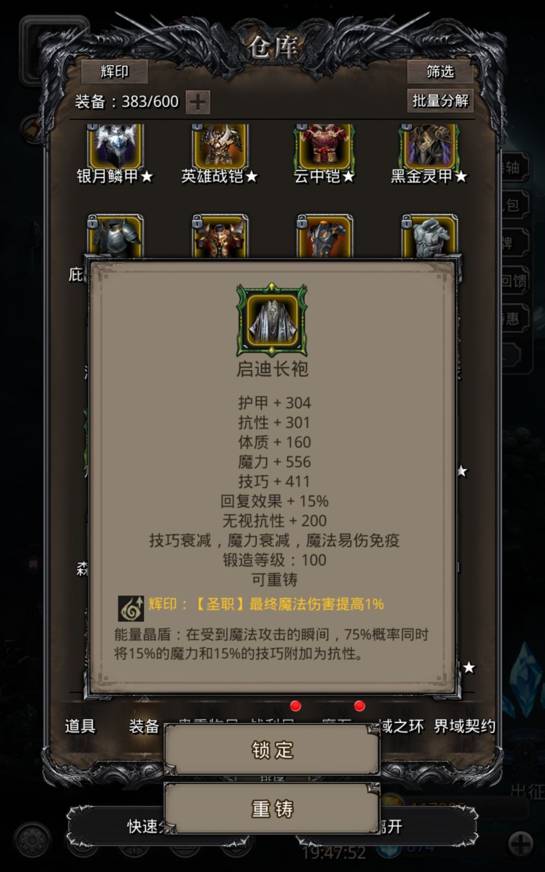三免疫,用途未知,特效触发≈0,辉印+1。 1