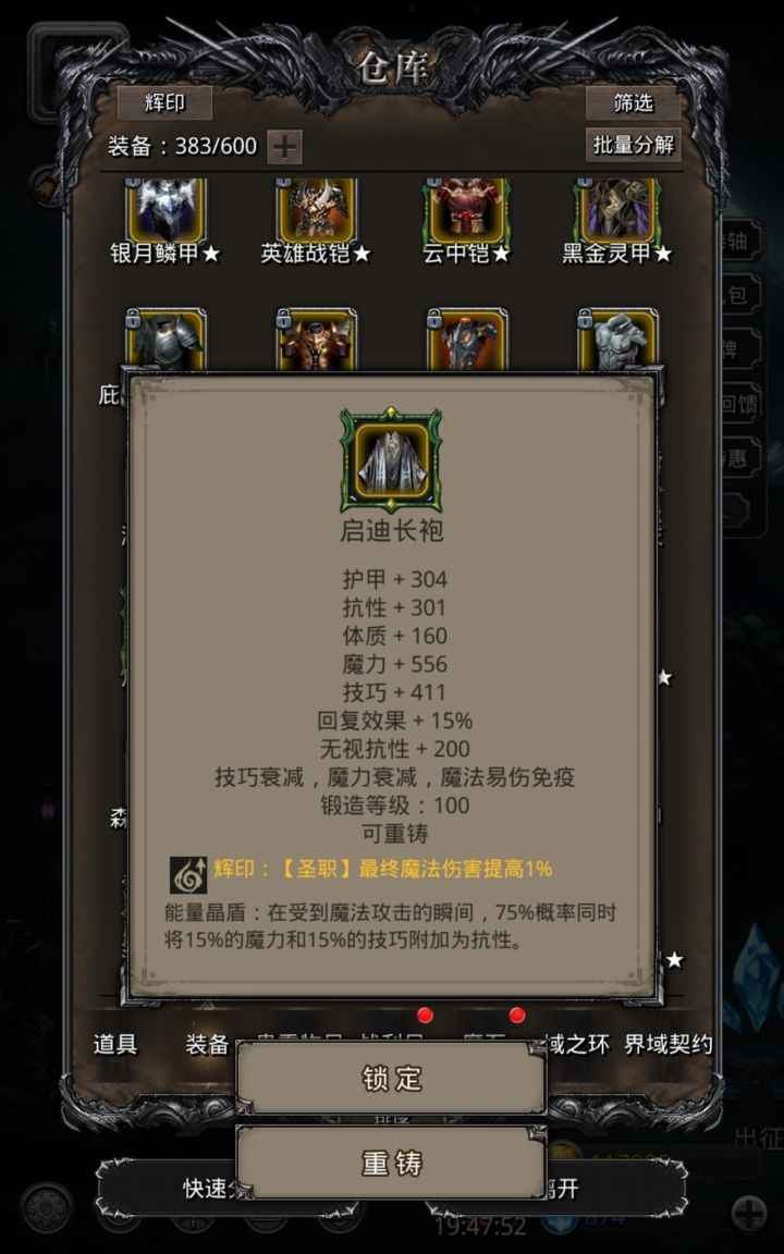 三免疫，用途未知，特效触发≈0，辉印+1。截图