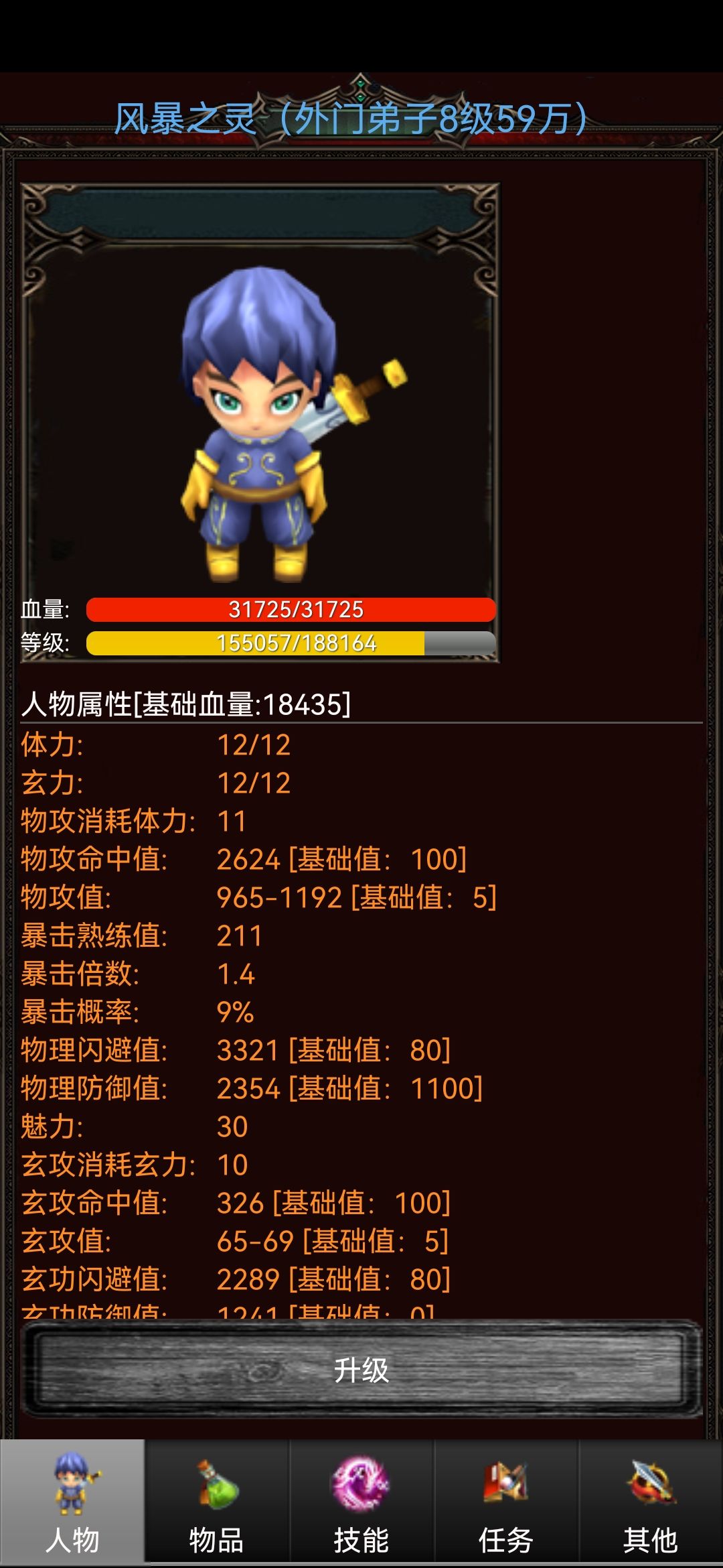 游戏挺好玩的，比较休闲，适合时间不是特别多的人玩，萌新可先看攻略，比较简单，可一边在线刷怪，一边离线挂机同时进行，挂机点怪物头像。截图
