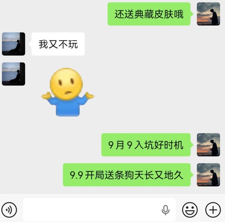 想骗朋友入坑来着截图