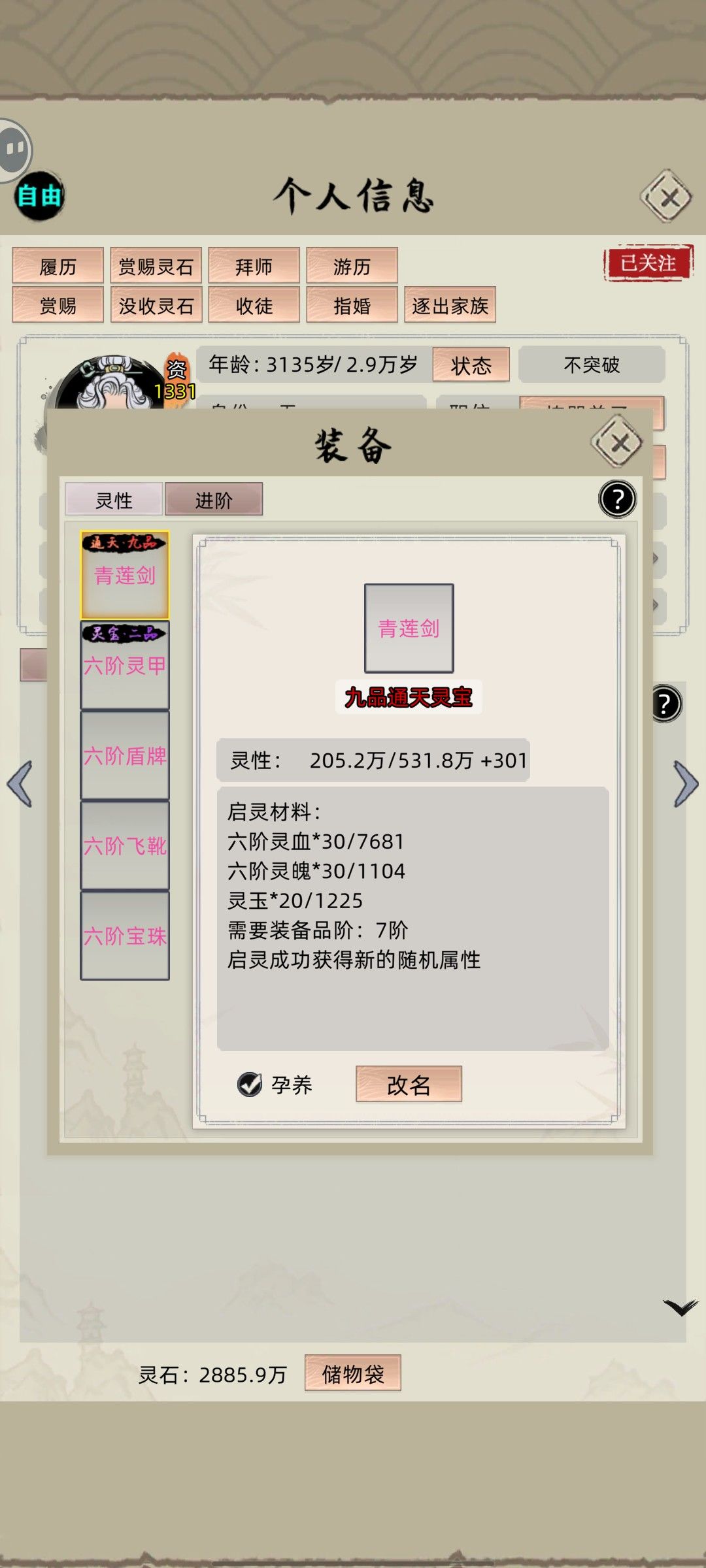 这个最高多少啊各位大佬 1