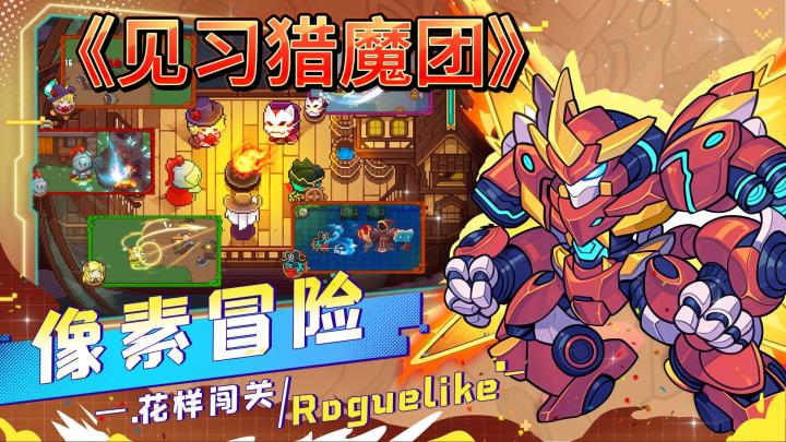 2024新游推荐一款非常好玩的肉鸽像素游戏截图