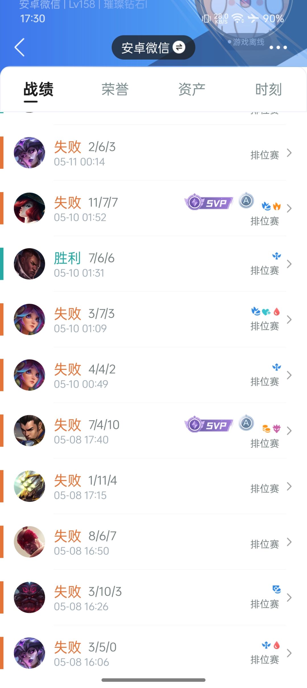 点评一下输这么多kd还有4.5是什么水平 3