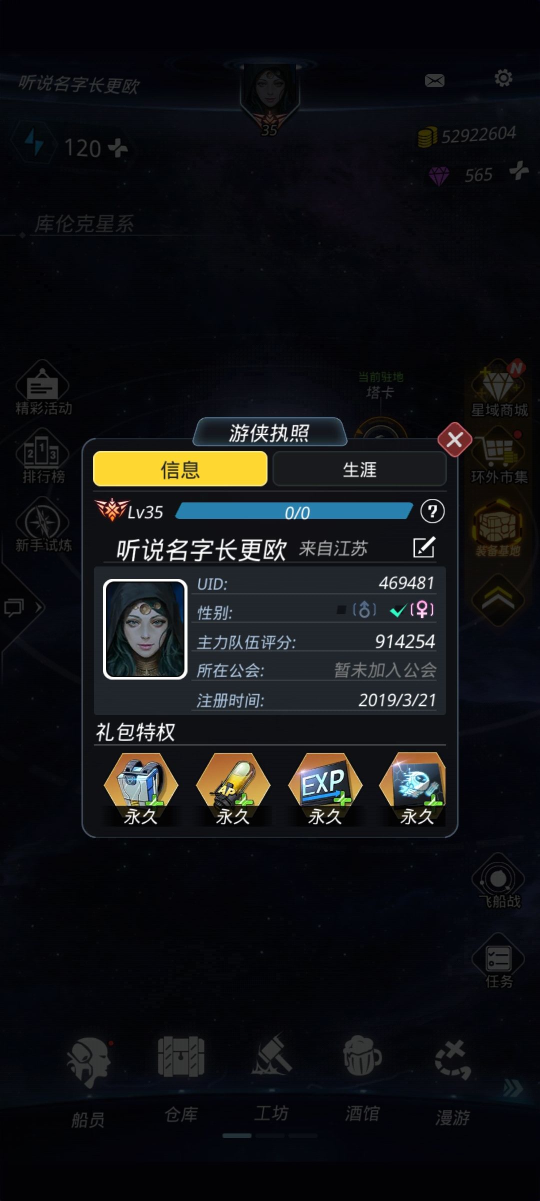 剑谱最终页 1
