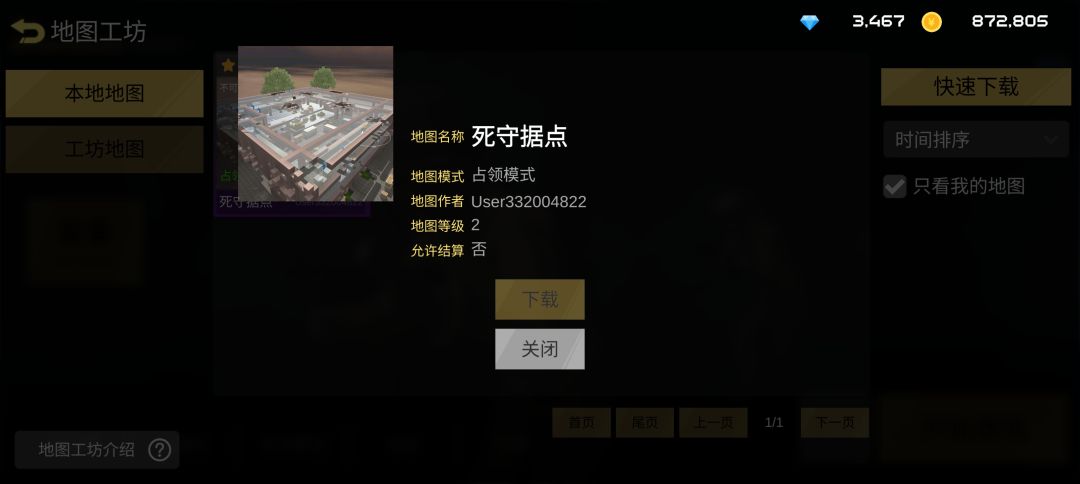 有地图游玩测评员不 1