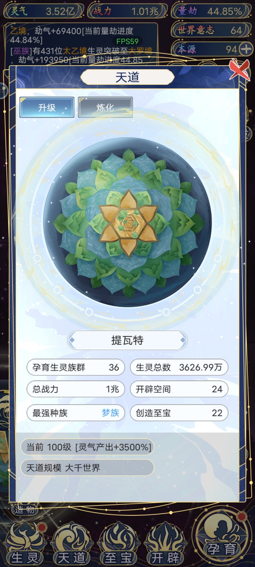 一兆战力达成 3