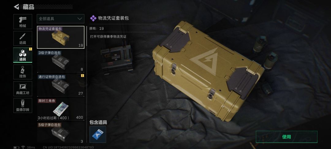 这个下赛季过期吗? 1