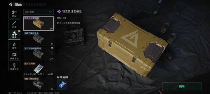 这个下赛季过期吗？截图