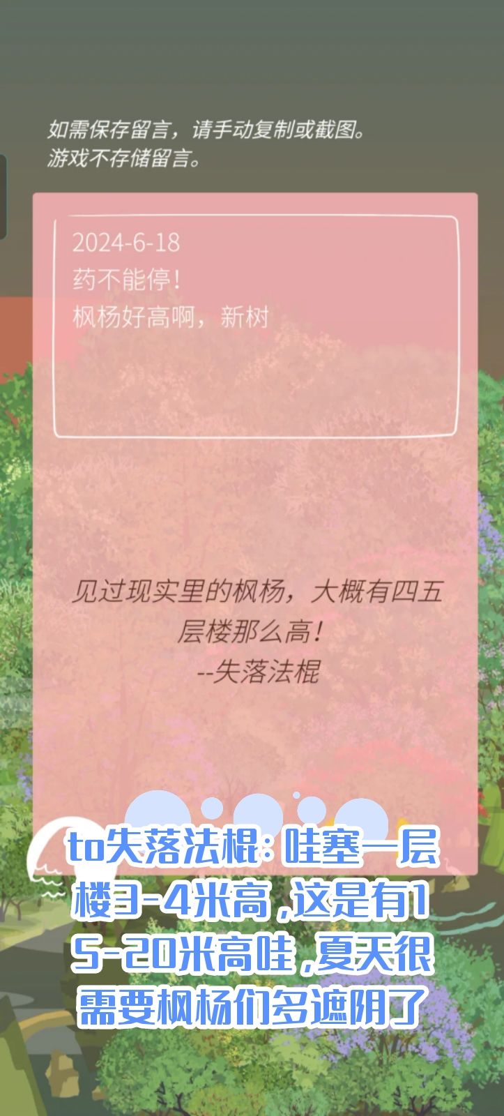 给最近遇到的山友的回复 2