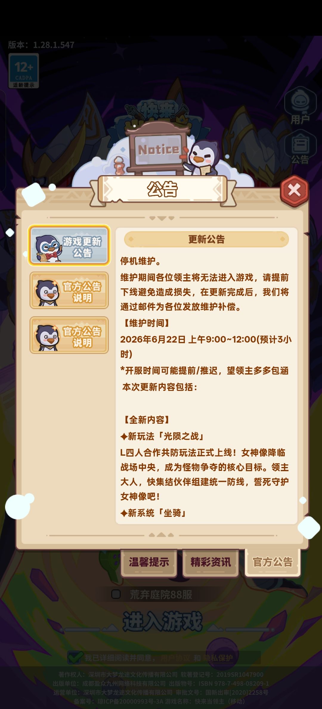 新手怎么玩 1