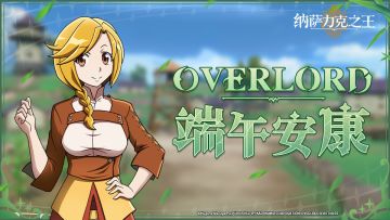 艾意浓浓粽飘香，龙舟竞越水中舞。
祝无上至尊大人端午安康，平安喜乐。
预约地址：
官方Q群： 
官方QQ一群：596653438
官方QQ二群：651238857
官方QQ三群：652384906
官方QQ四群：672707288