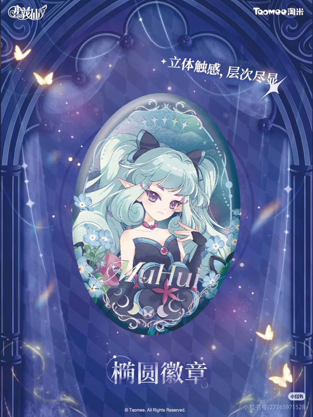 迷雾幽影系列 椭圆徽章 细节大公开! 4