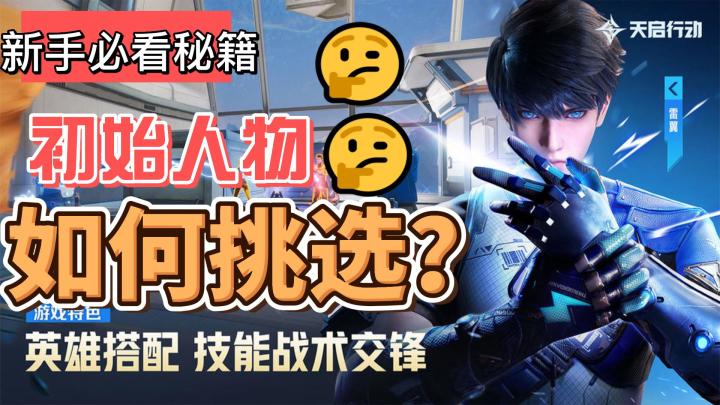 末日废土上的生存艺术!《天启行动》深度玩法解析截图