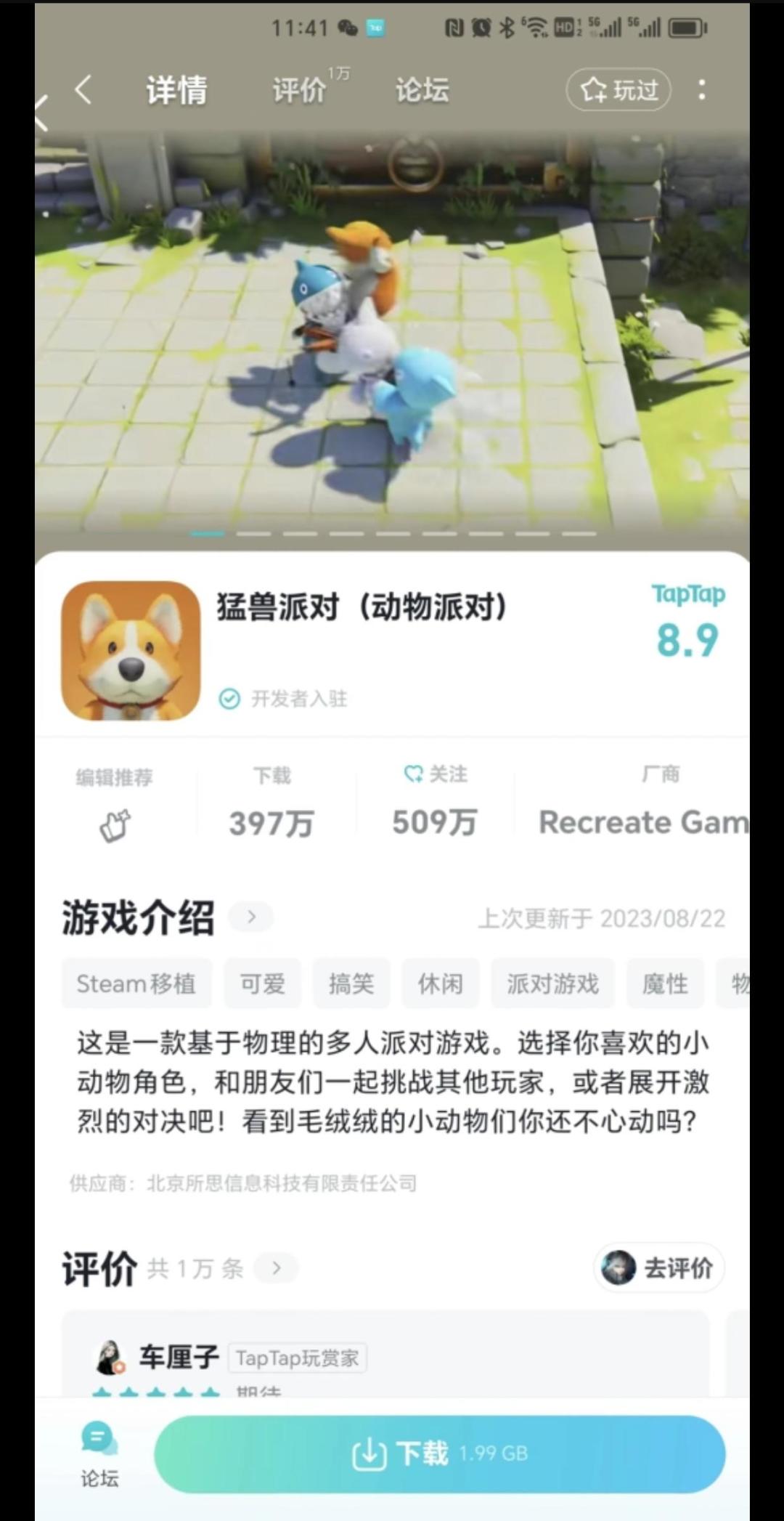 动态图片 1