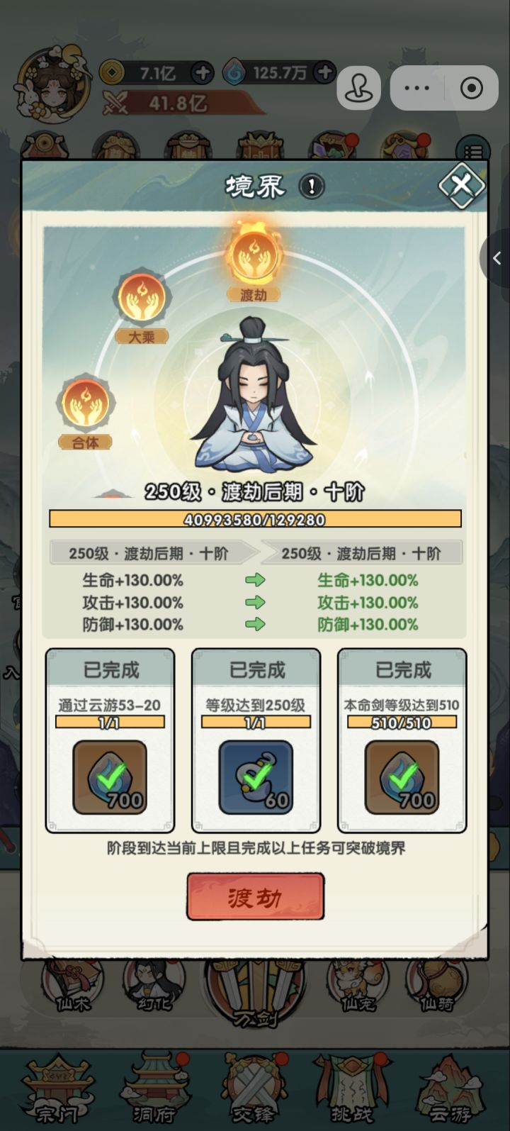 这游戏不靠谱截图
